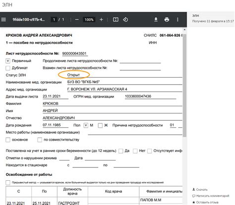 Шаг 4: Уведомление об изменении номера