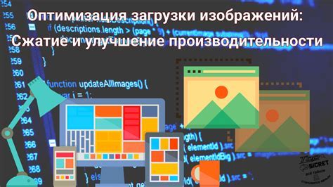 Шаг 4: Улучшение и оптимизация полученного изображения