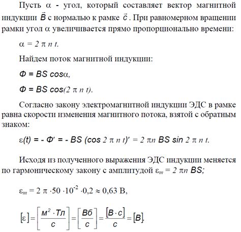 Шаг 4: Установить желаемую амплитуду качания