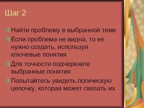 Шаг 4: Установка выбранной темы