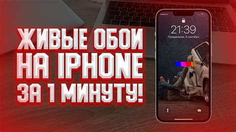 Шаг 4: Установка живых обоев на смартфон