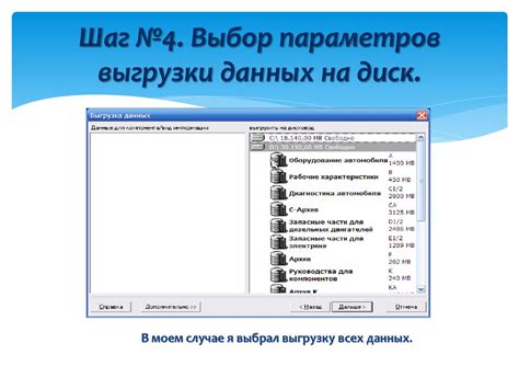 Шаг 4: Установка необходимых параметров