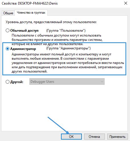 Шаг 4: Установка прав доступа для каждого уровня