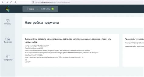 Шаг 4: Установка скрипта рейтинга активности на свой сайт