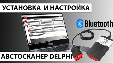 Шаг 4: Установка соединения и настройка функций Bluetooth