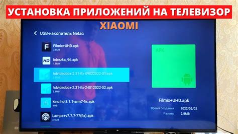 Шаг 4: Установка apk на Android TV