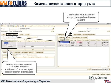 Шаг 4: Формирование и разделка