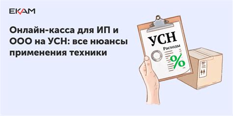 Шаг 4: выбор налоговой системы для ООО