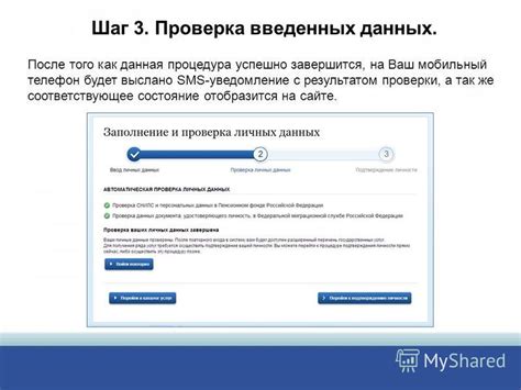 Шаг 4: процедура проверки аутентификационных данных