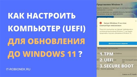 Шаг 4 - Активация UEFI режима