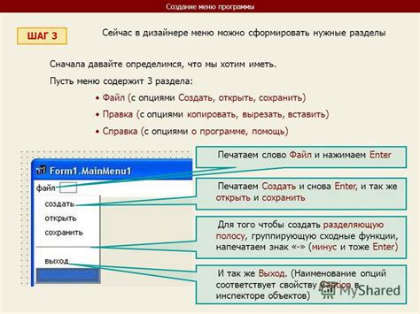 Шаг 4 - Выберите нужные разделы меню