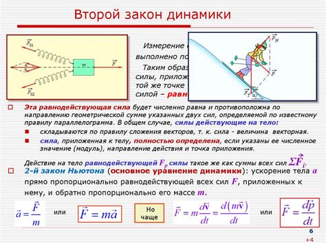 Шаг 4 - Добавление движения и динамики