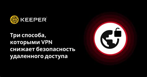 Шаг 4. Безопасность удаленного подключения