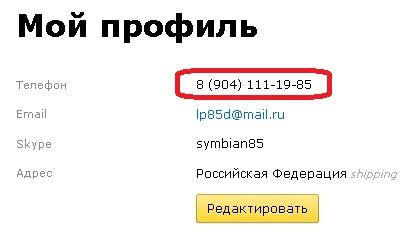 Шаг 4. Ввод номера, на который будет переадресация