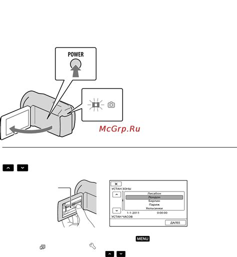 Шаг 4. Включение PSP Sony с помощью кнопки питания