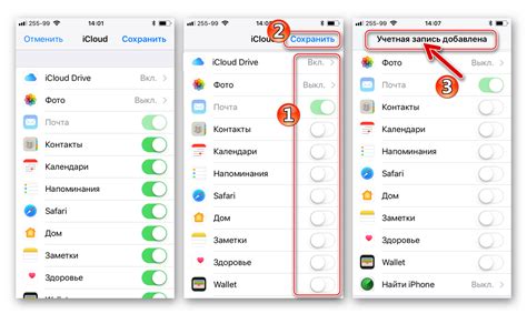 Шаг 4. Выбор типов данных для синхронизации в iCloud