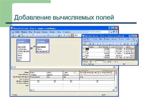 Шаг 4. Группировка данных и добавление вычисляемых полей