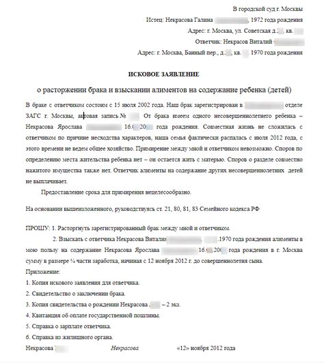 Шаг 4. Заполните заявление о разводе и приложите все необходимые документы