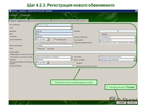 Шаг 4. Заполнить необходимые поля