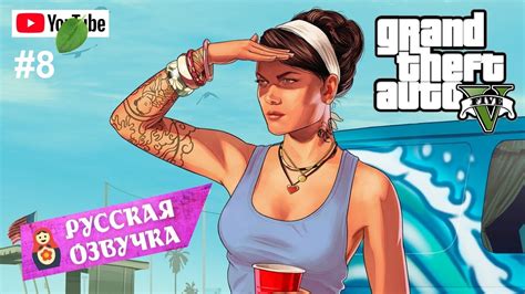 Шаг 4. Запуск GTAV с установленным Menyoo