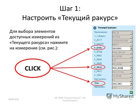 Шаг 4. Нажмите на текущий звонок для изменения