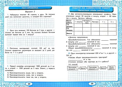 Шаг 4. Открытие карточки задачи