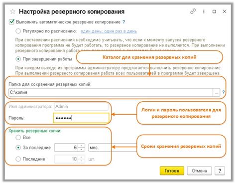 Шаг 4. Подготовьте флешку для копирования базы