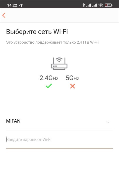 Шаг 4. Подключение пылесоса к Wi-Fi сети