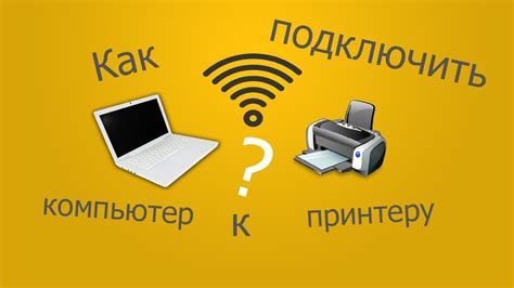 Шаг 4. Подключите телефон и телевизор к одной Wi-Fi сети