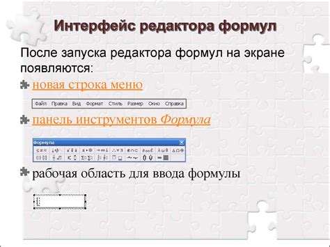 Шаг 4. Поиск редактора формул