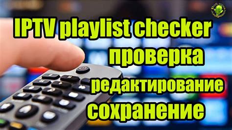 Шаг 4. Проверка работоспособности IPTV