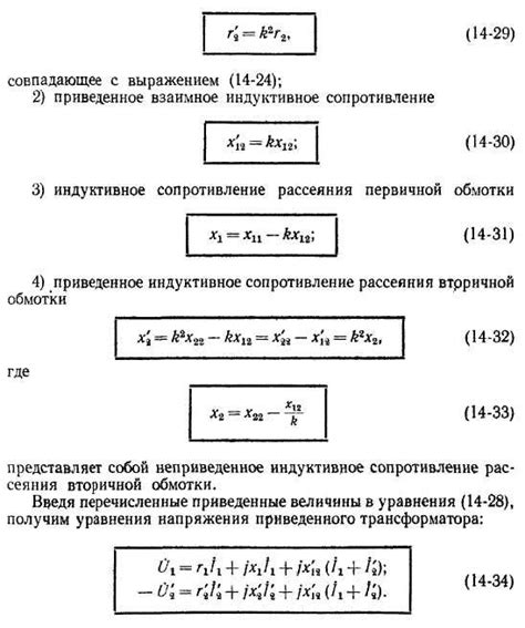 Шаг 4. Проверьте сопротивление вторичной обмотки