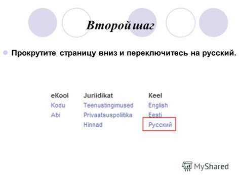 Шаг 4. Прокрутите страницу вниз и найдите раздел "День рождения"