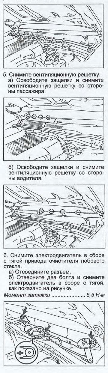 Шаг 4. Снятие батареи и капота