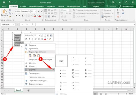 Шаг 4. Установка Excel 2010