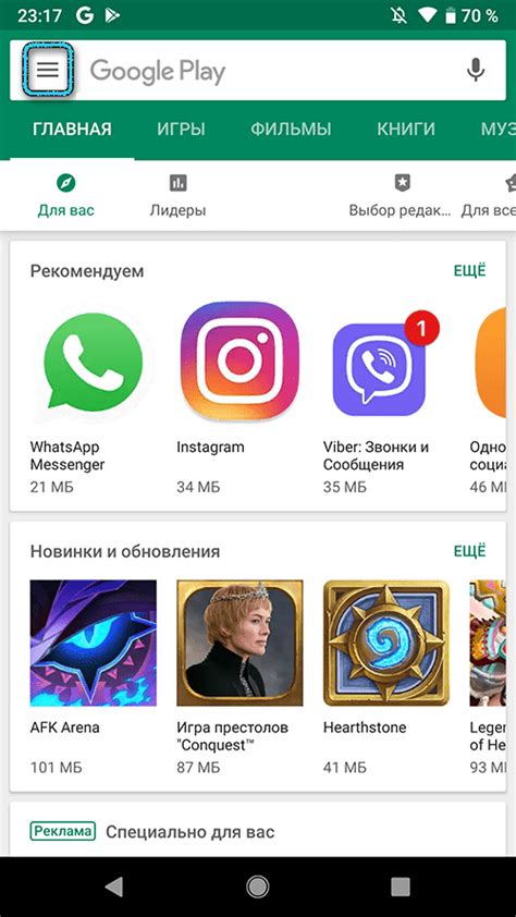 Шаг 4. Установка Google Play Store