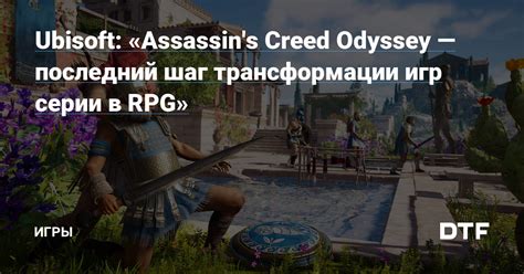 Шаг 5: Активируйте Ubisoft в игре