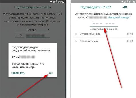 Шаг 5: Введите код подтверждения, полученный в СМС