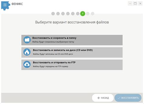 Шаг 5: Введите пароль для подтверждения восстановления