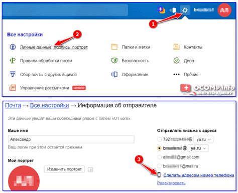 Шаг 5: Ввести адрес электронной почты