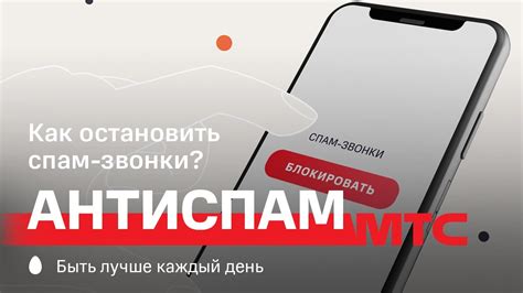 Шаг 5: Включите антиспам