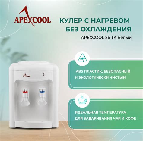 Шаг 5: Включить функцию охлаждения на кулере Apexcool