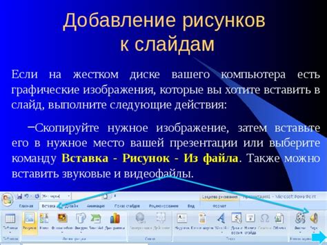 Шаг 5: Вставьте скопированное имя в нужное место