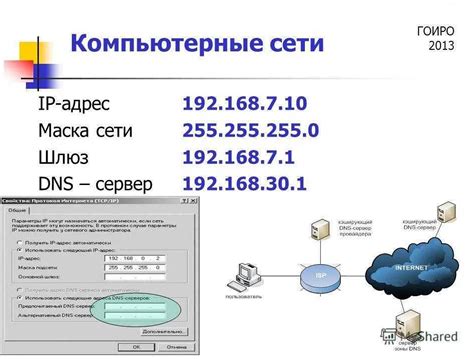 Шаг 5: Выберите "Получить IP адрес автоматически"