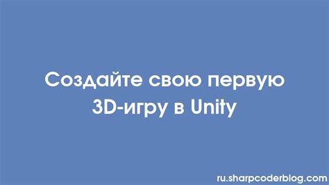 Шаг 5: Выберите игру или создайте свою