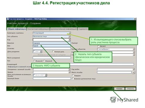 Шаг 5: Выбрать нужную роль из списка