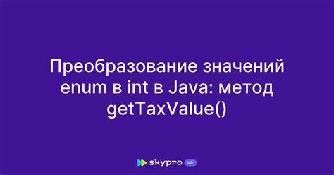 Шаг 5: Добавление значений в enum