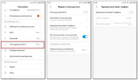 Шаг 5: Дополнительные настройки интернет-модема на Android