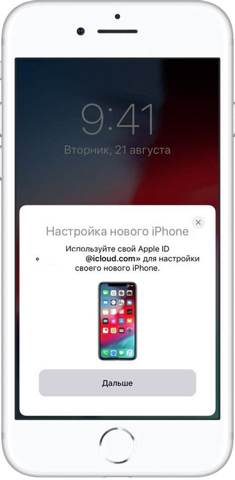 Шаг 5: Завершение настройки iCloud