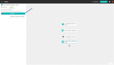 Шаг 5: Запуск скрипта и проверка работы